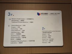 -美华丁香门诊部·全科·妇儿·口眼