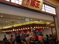-豚王拉面(澳门银河店)