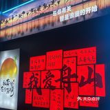 十一舟山旅游！不要放过这家海鲜店🦞
