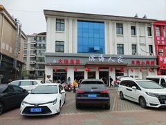 -良师门滨海人家·海鲜·家常菜(滨海城店)