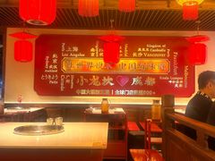 -小龙坎火锅(春熙太古里店)