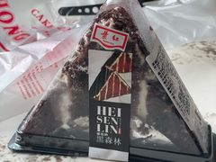 三角黑森林蛋糕-红叶蛋糕(广达路总店)