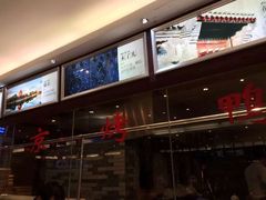 -四季小馆·地道北京小吃(广百店)