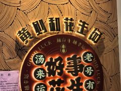 -黄则和花生汤(中山路店)