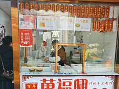 -万福兴糕团(万福兴山塘街直营店)