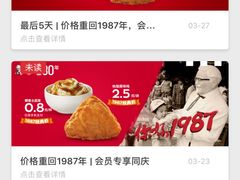 -肯德基(天津奥城店)