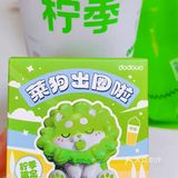 柠季限定🎁｜菜 🐶‼️