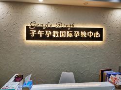 -子午孕教·孕妇瑜伽产后恢复(市北店)