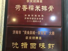 -金春禧(世茂国际广场店)