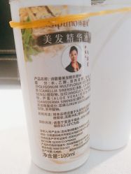 -诗碧曼养发