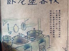 -卧龙堡客栈·中餐厅(古北水镇店)