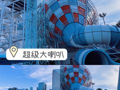 -巨鹏飞梦幻海岸