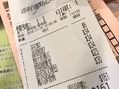 账单-添好运点心专门店(中环IFC店)