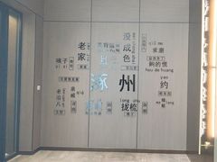 -涿掌柜·涿州宴