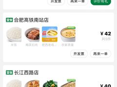 -老乡鸡(合肥高铁南站店)