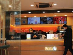 -CoCo都可(蓝村店)