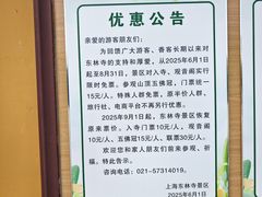 -上海东林寺(金山区)