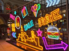 -王府井奥莱临潼小镇(临潼店)