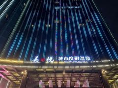 -嘉悦汗蒸时代(曙光路店)