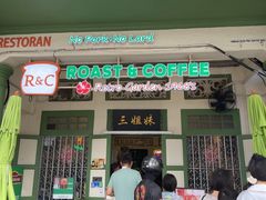 -三姐妹  Roast & Coffee(Retro Garden 1968’s)