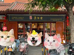 -秉正堂(天后宫总店)