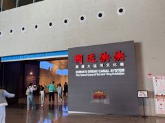 -隋唐大运河文化博物馆