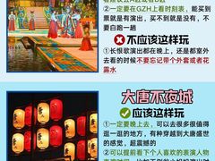 -西安城墙·碑林历史文化景区