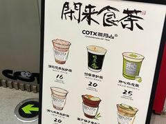 -茶月山·潮汕工夫茶饮(乐峰广场店)