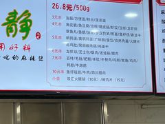 -林静小吃(复兴路店)