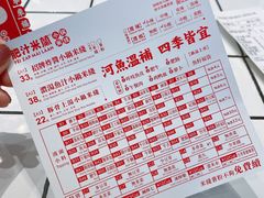 -肥汁米蘭香港米线(长宁来福士店)