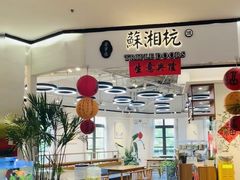 -苏湘杭(普罗旺世店)