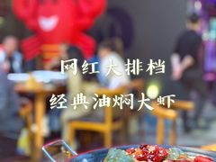 -二钳洞庭虾蟹·江湖菜(成都鹭岛店)