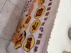 -陈寔包子王·卤煮小肠·京味小吃(龙潭店)