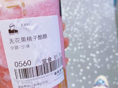 无花果桃子酪酪-LELECHA乐乐茶(新街口大洋店)