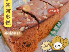 枣糕-泸溪河桃酥(秦淮夫子庙一店)