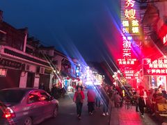 -屯溪老街