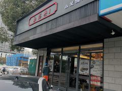 -勤德兴(湖滨路店)