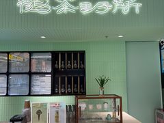-鹤茶野所(上海首店)