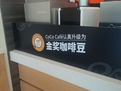 -CoCo都可(蓝村店)