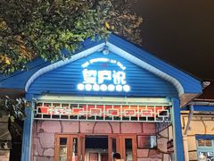 -望庐说·本地菜馆