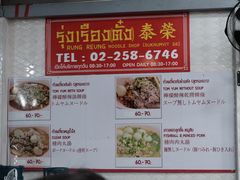 -榮泰米粉湯(Left Shop)