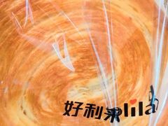 -好利来(奥林匹克购物广场店)