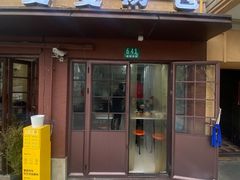 -曼曼汤包(建国西路店)