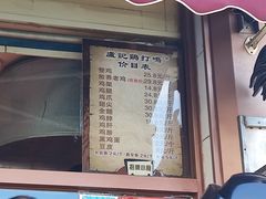 门面-鸡打鸣熏鸡系列(总店)
