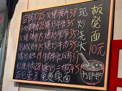 -方铲铲·成都板凳面(滨江银泰店)