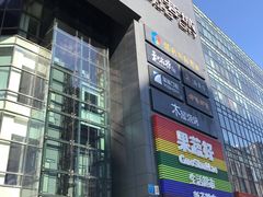 -新荟城(望京店)