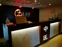 -养月堂中医养生月子会所(中心妇产店)