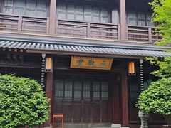 -香积寺