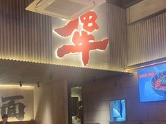 -李犟大爆鳝面·手工蟹黄包(湖滨西湖店)
