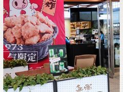 -無邪日式甜品(世博源店)